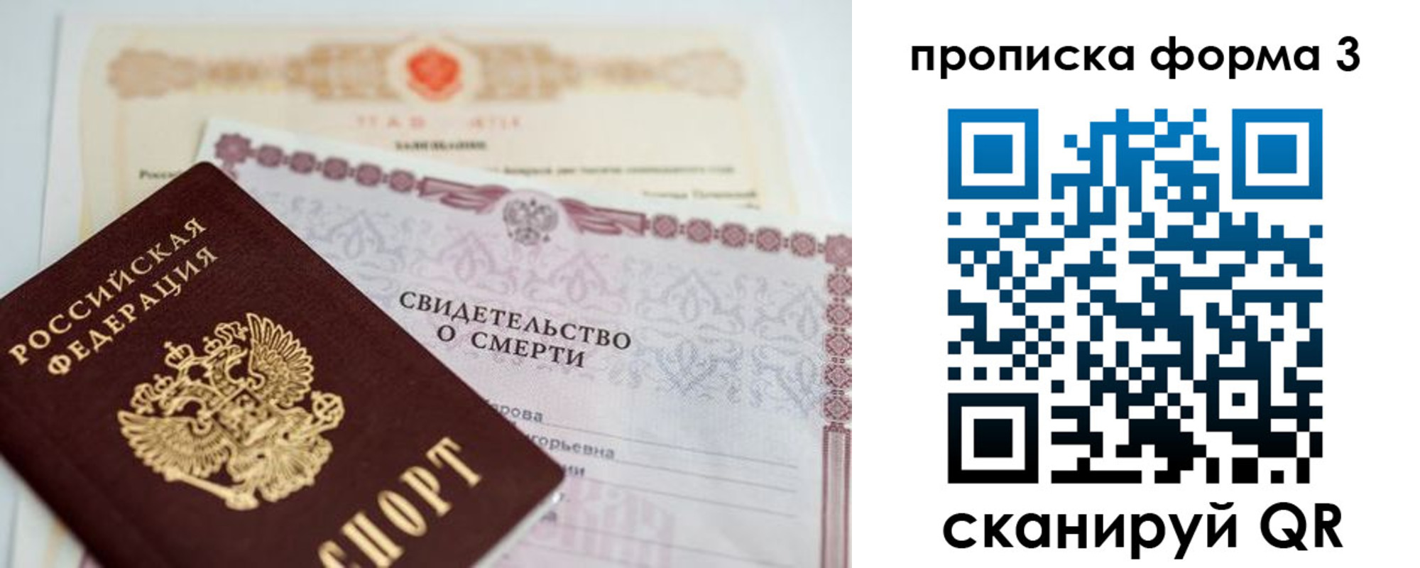 купить прописку в Тюмени