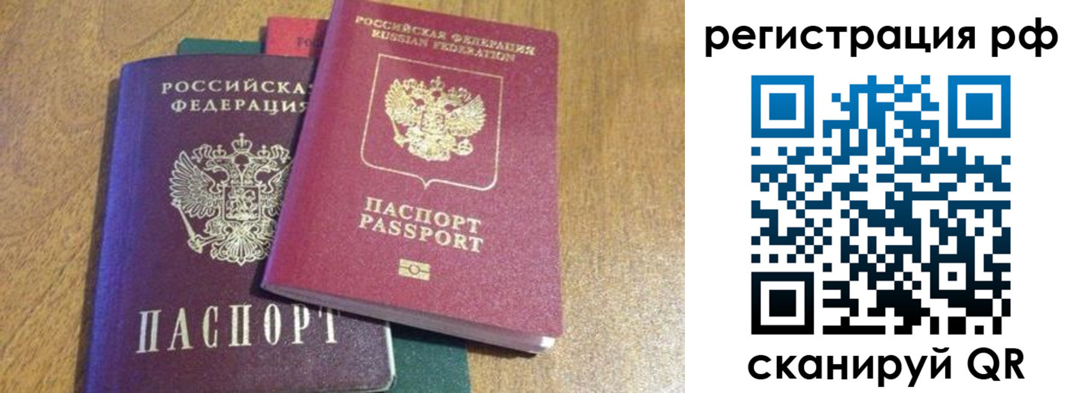 временная регистрация для школы в Тюмени