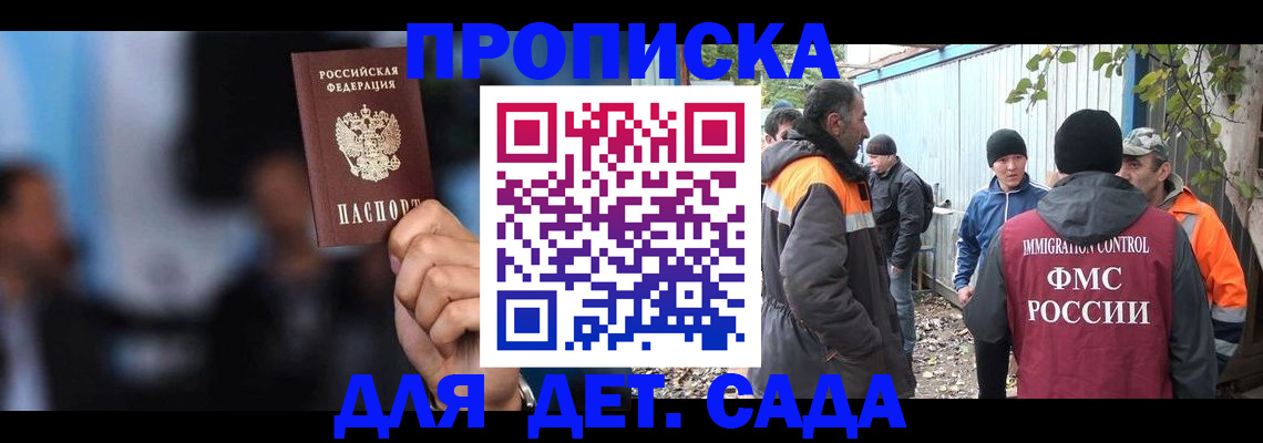 временная регистрация купить в Тюмени