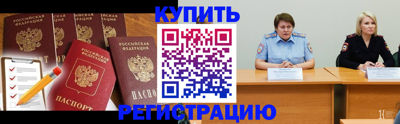 прописка ребенка в Тюмени
