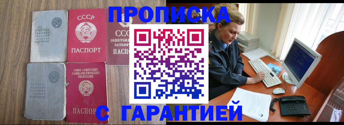 временная регистрация адрес в Тюмени