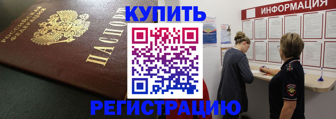 временная регистрация в Тюмени